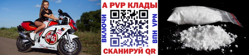 Alpha-PVP Соль  Короча 