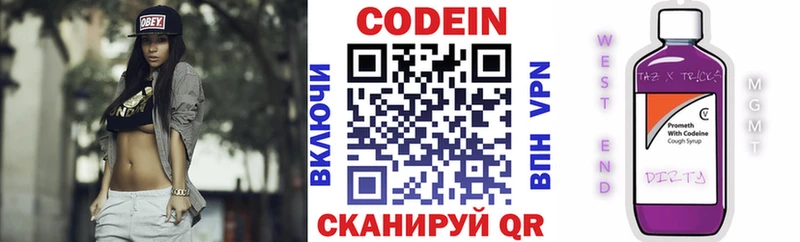 Кодеин напиток Lean (лин)  где купить наркоту  Короча 
