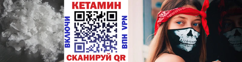 Кетамин ketamine Короча