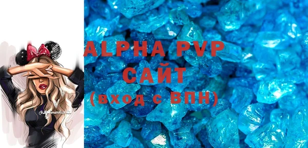 ALPHA PVP Гусиноозёрск