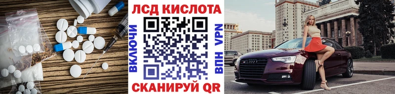купить  цена  Короча  Лсд 25 экстази кислота 
