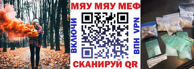 МЕФ кристаллы  где продают наркотики  Короча 