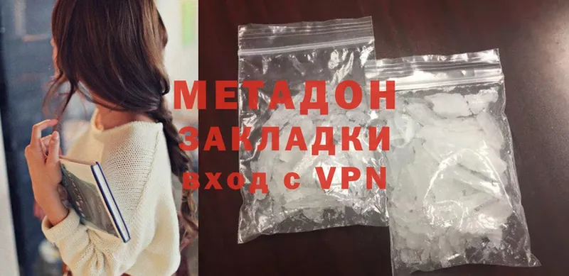 Метадон methadone  Короча 